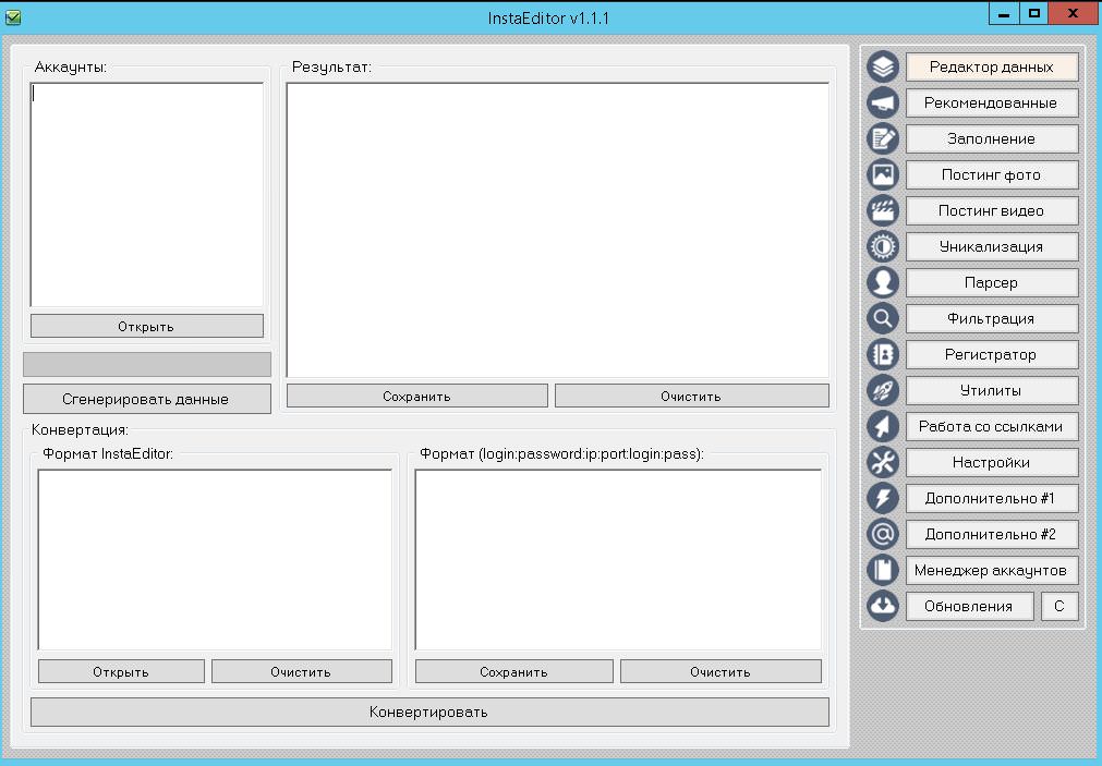 InstaEditor - Регистрация_Заполнение_Парсинг аккау_0.jpg